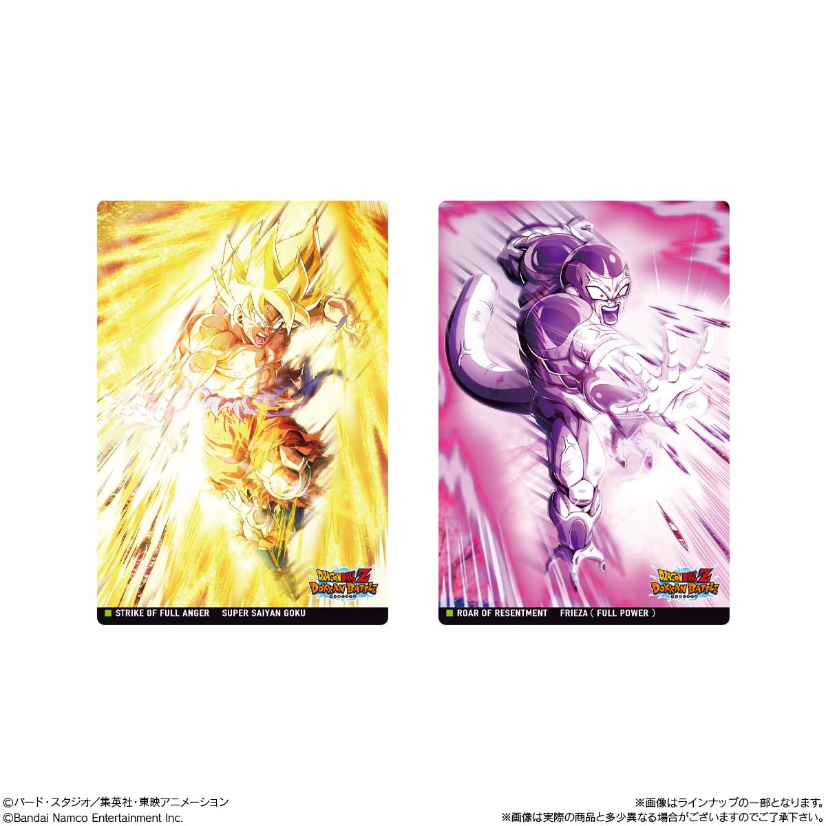 Amazon.co.jp: バンダイ(BANDAI) イタジャガ ドラゴンボール vol.9